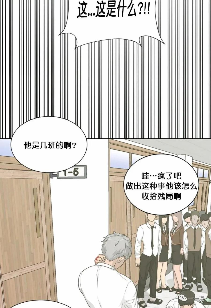 《触发人生》第15 第83页