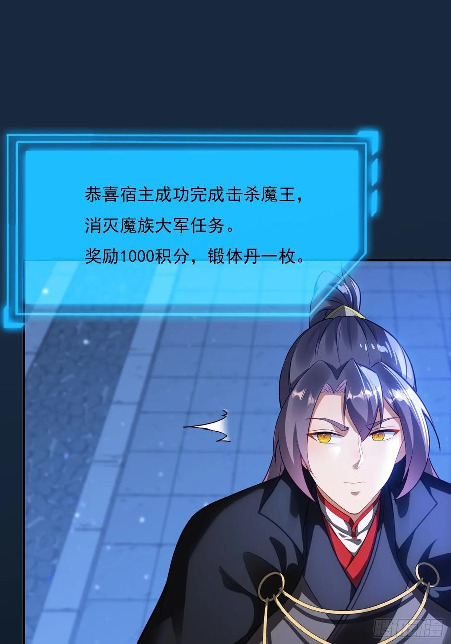《签到九万年》13 可双修的师父？ 第59页