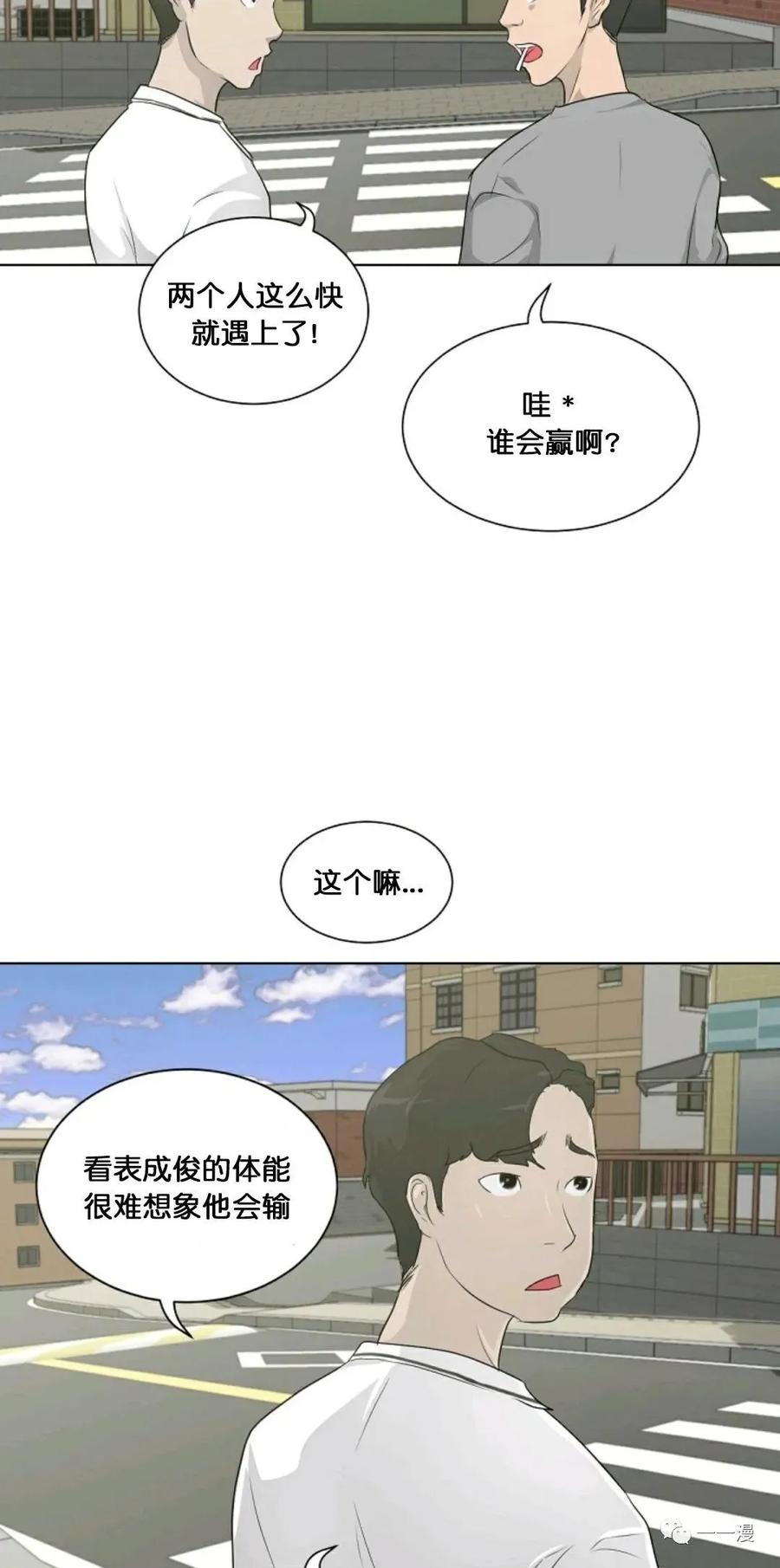 《触发人生》第15 第77页