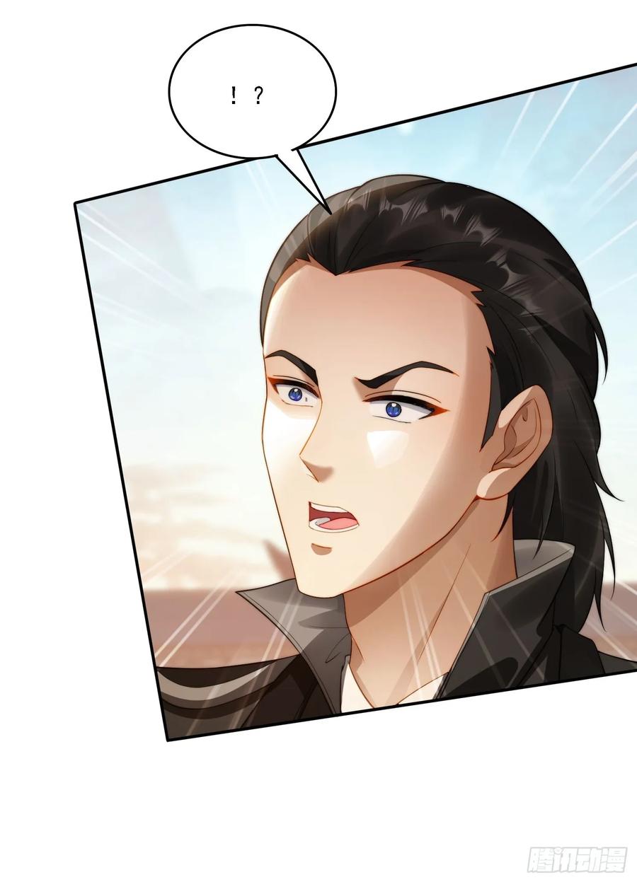 《签到九万年》13 可双修的师父？ 第41页