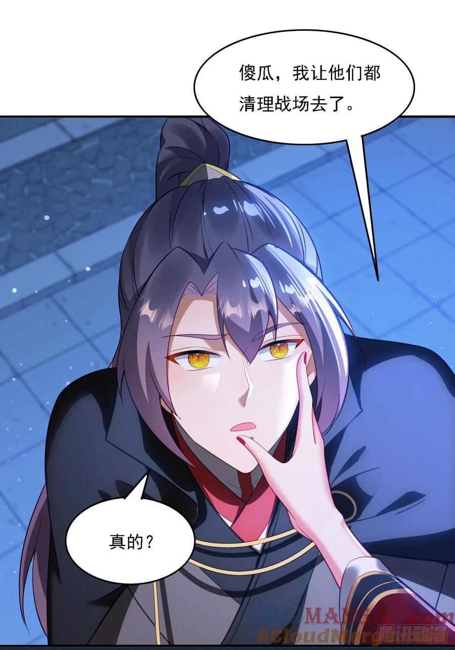 《签到九万年》13 可双修的师父？ 第58页