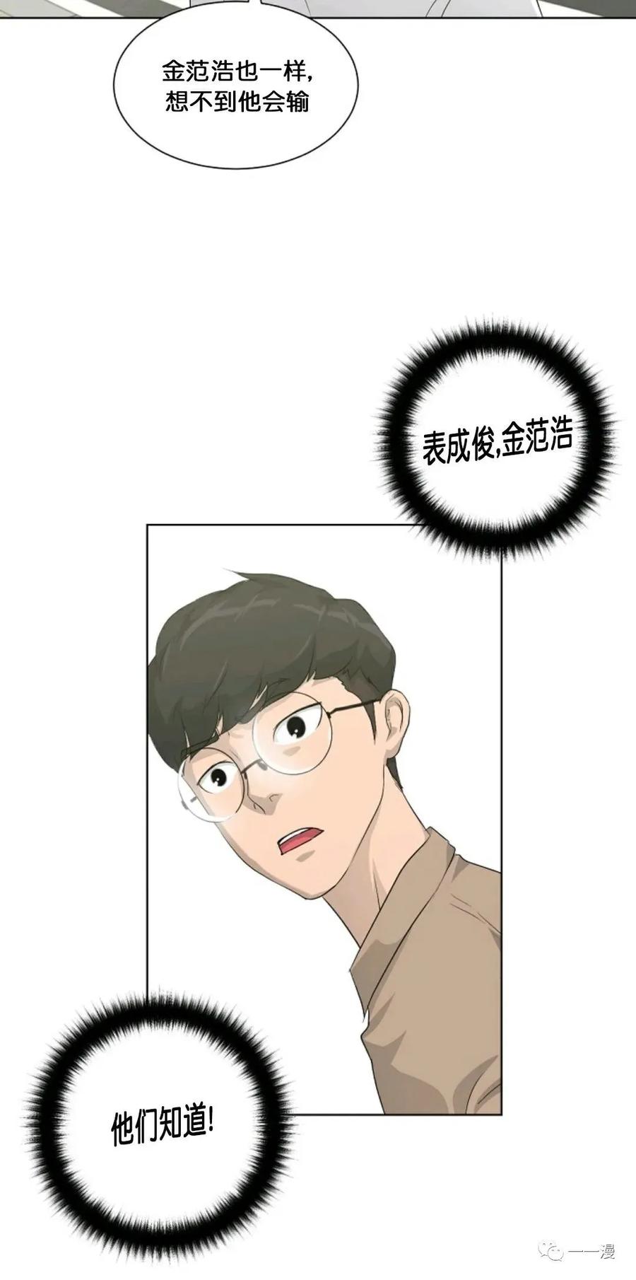 《触发人生》第15 第78页