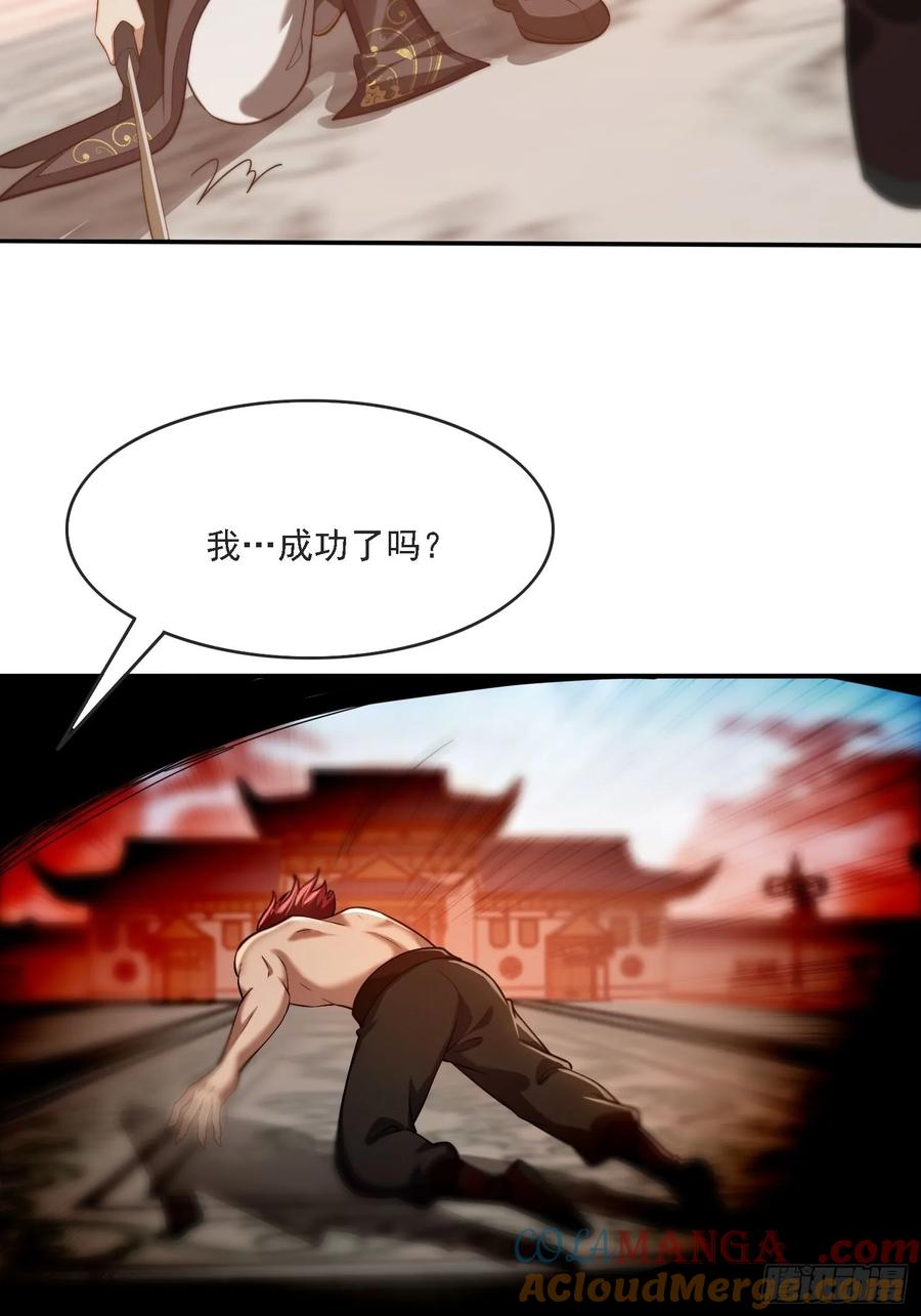 《签到九万年》13 可双修的师父？ 第43页