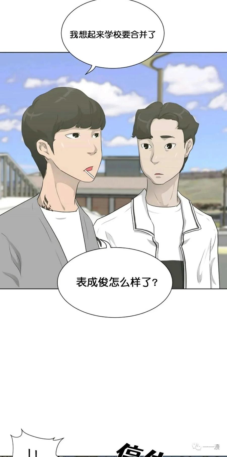 《触发人生》第15 第75页