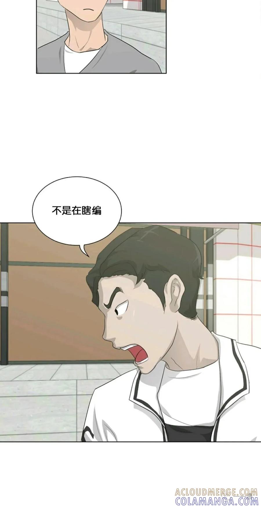 《触发人生》第15 第70页