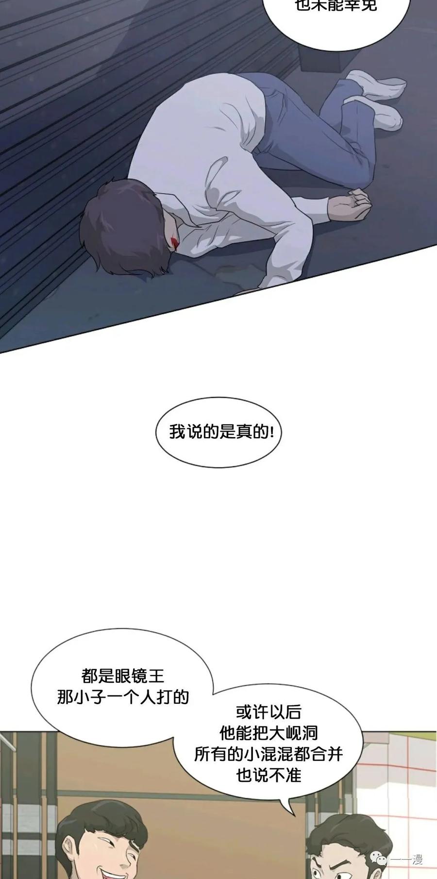 《触发人生》第15 第72页