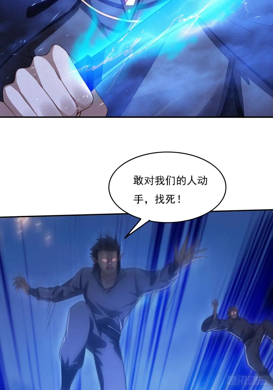 《签到九万年》13 可双修的师父？ 第6页