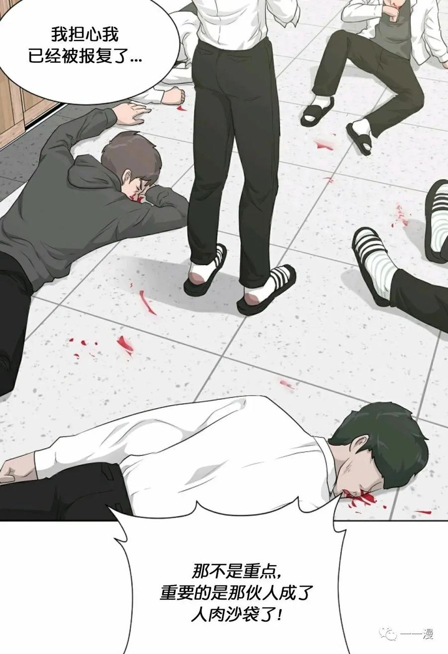 《触发人生》第15 第84页