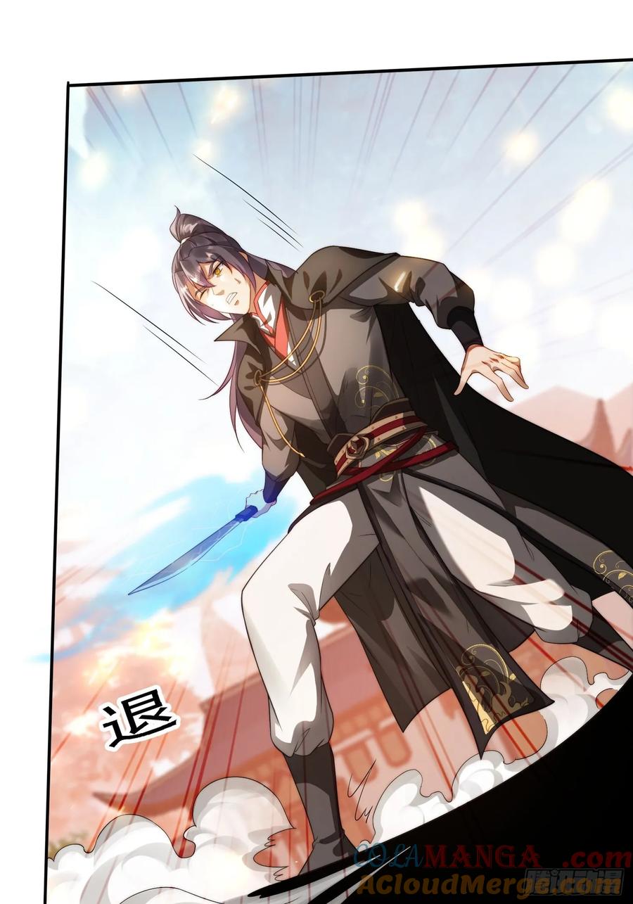 《签到九万年》13 可双修的师父？ 第31页