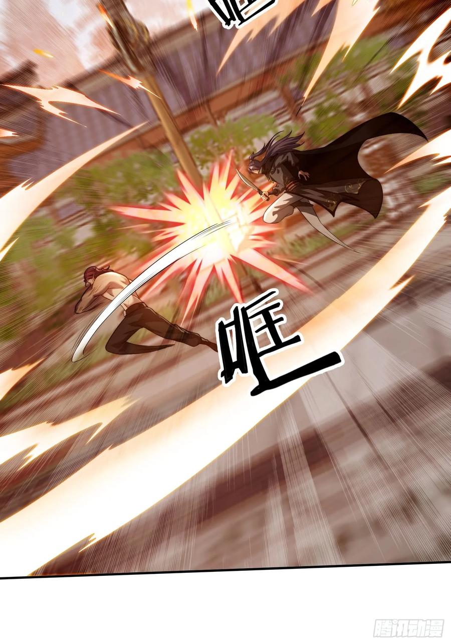《签到九万年》13 可双修的师父？ 第30页