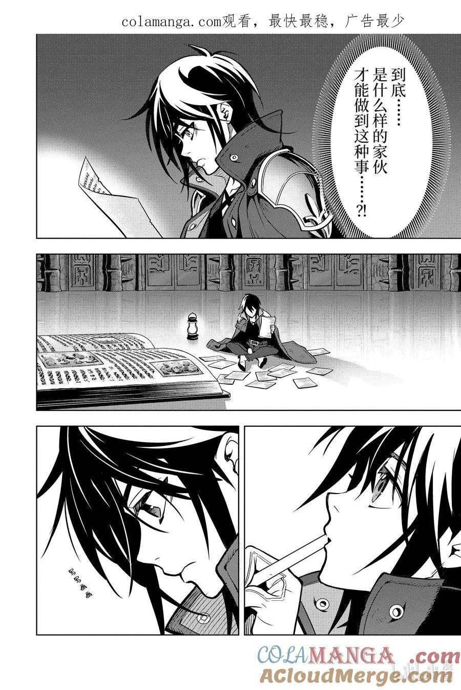 《『你们先走我断后』，于是10年后我成为了传说》30-4 第30话④ 第1页