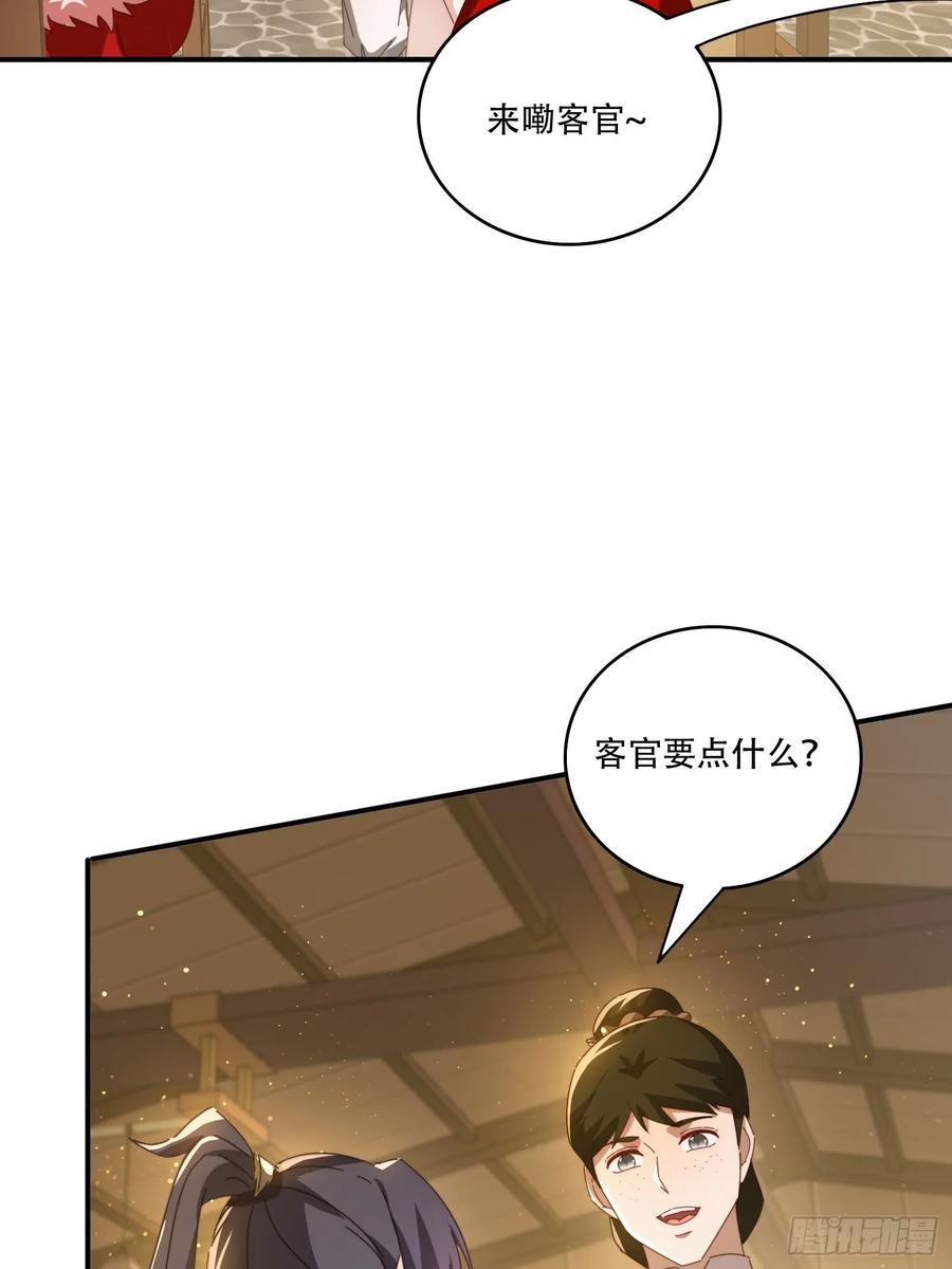 《签到九万年》149 我们一起 第4页