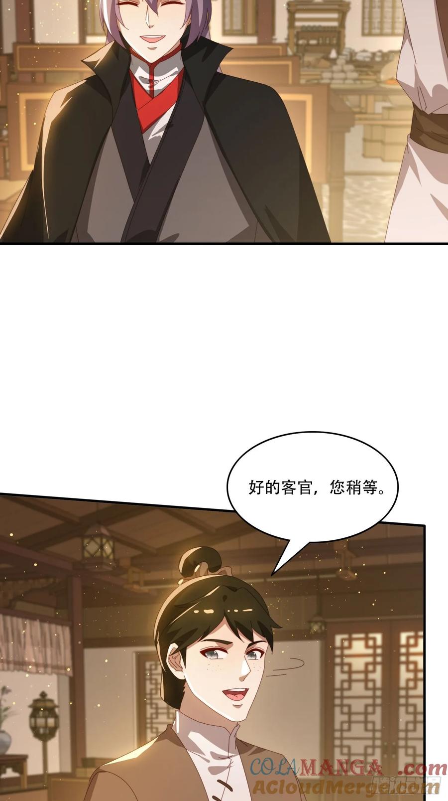 《签到九万年》149 我们一起 第11页