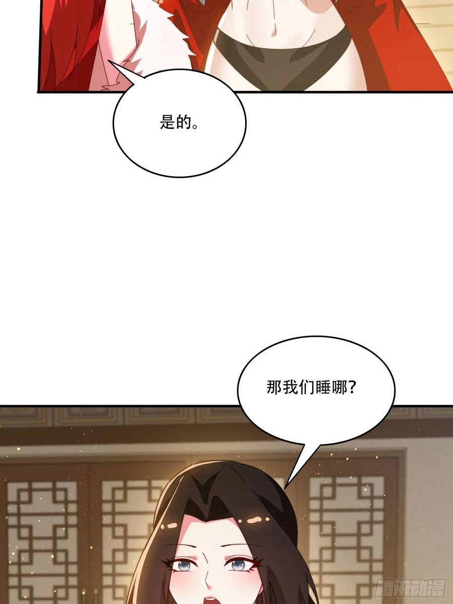 《签到九万年》149 我们一起 第20页