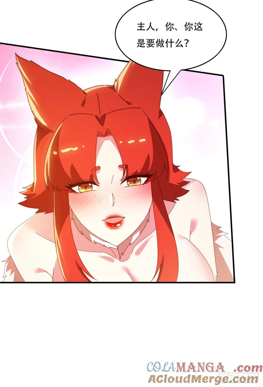 《签到九万年》149 我们一起 第25页