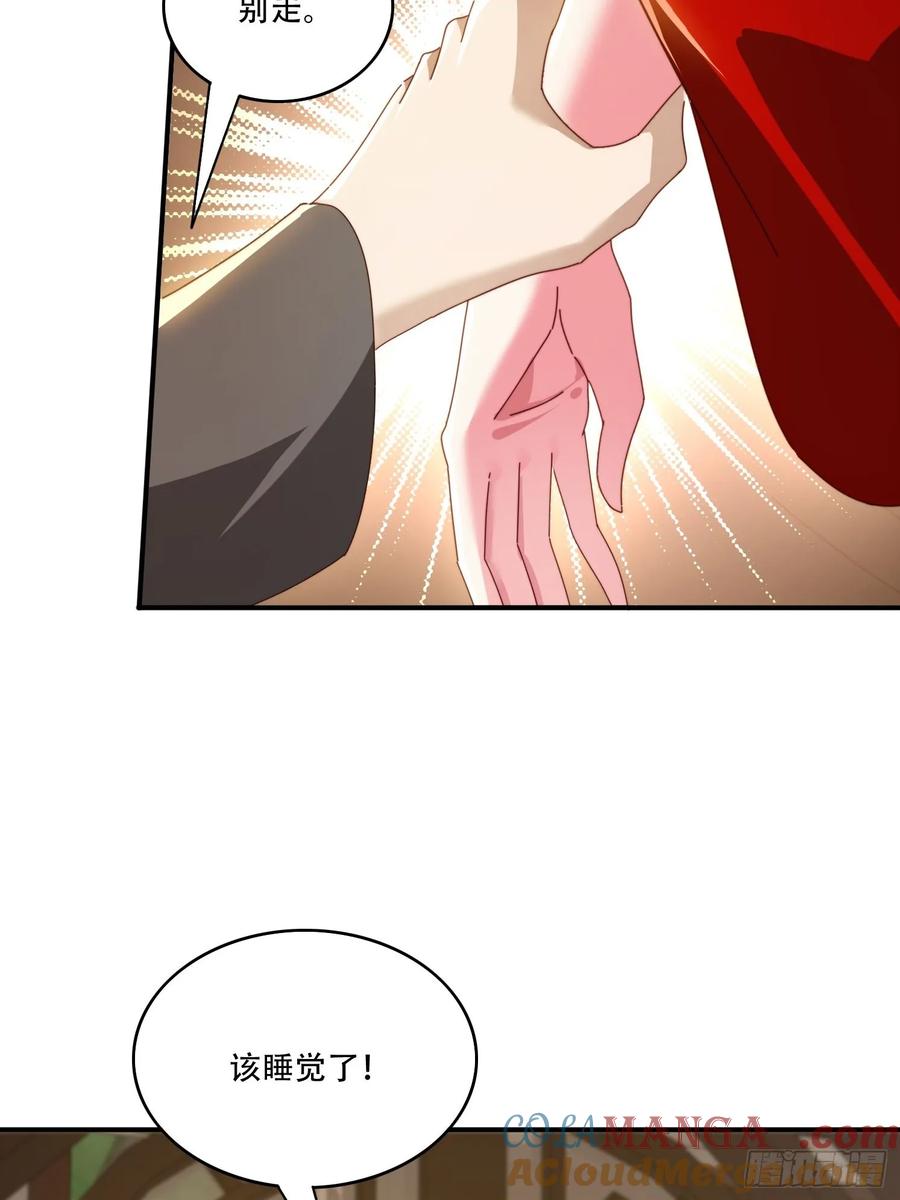《签到九万年》149 我们一起 第23页