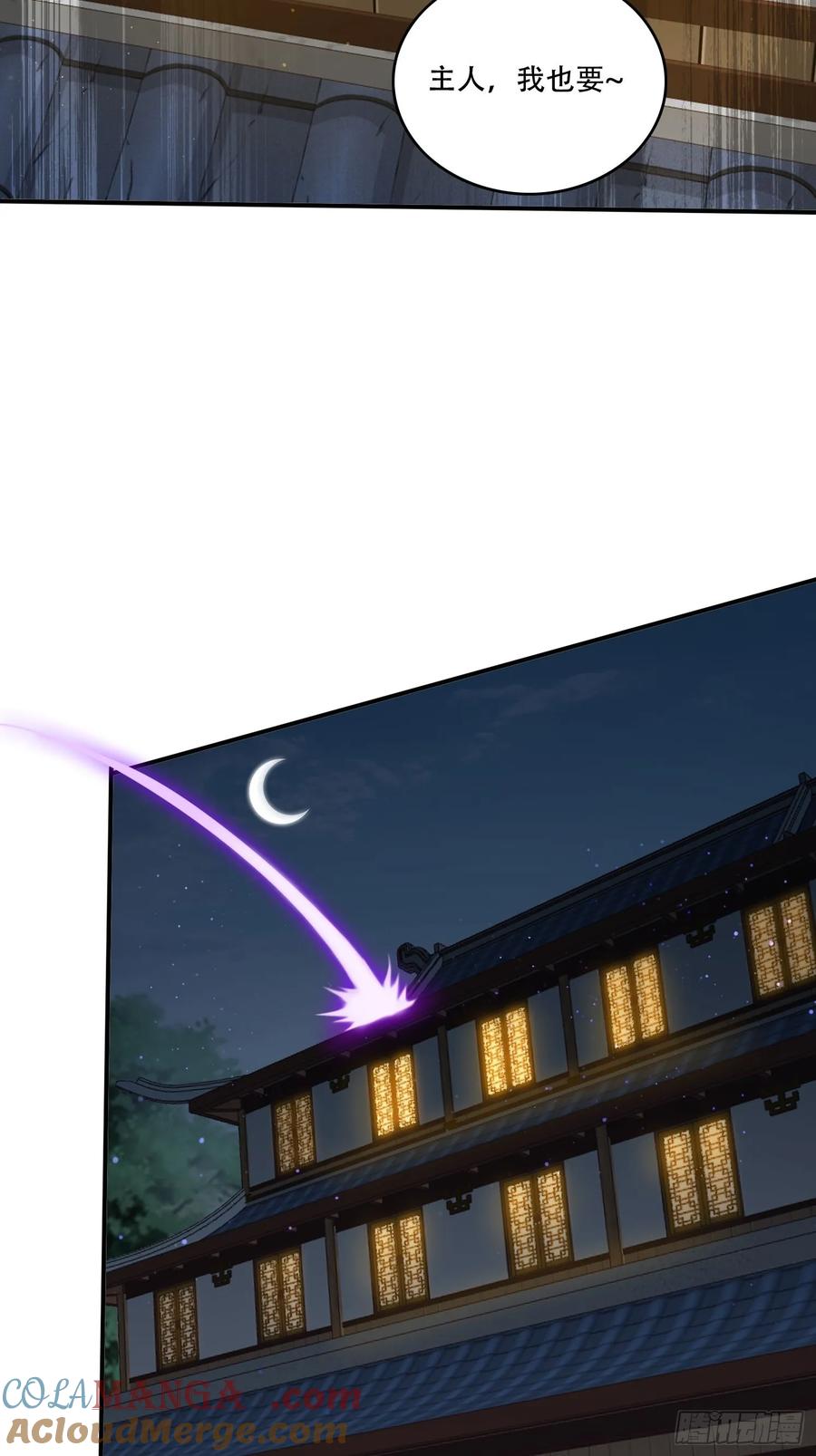 《签到九万年》149 我们一起 第33页