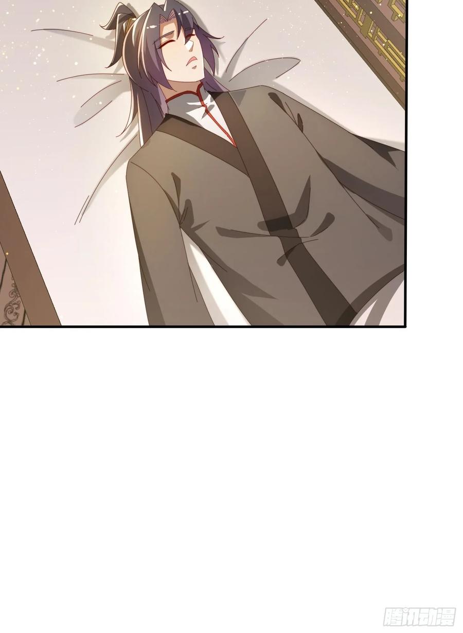 《签到九万年》149 我们一起 第18页