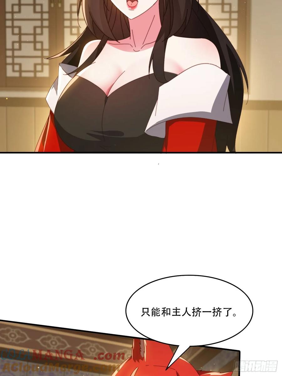 《签到九万年》149 我们一起 第21页