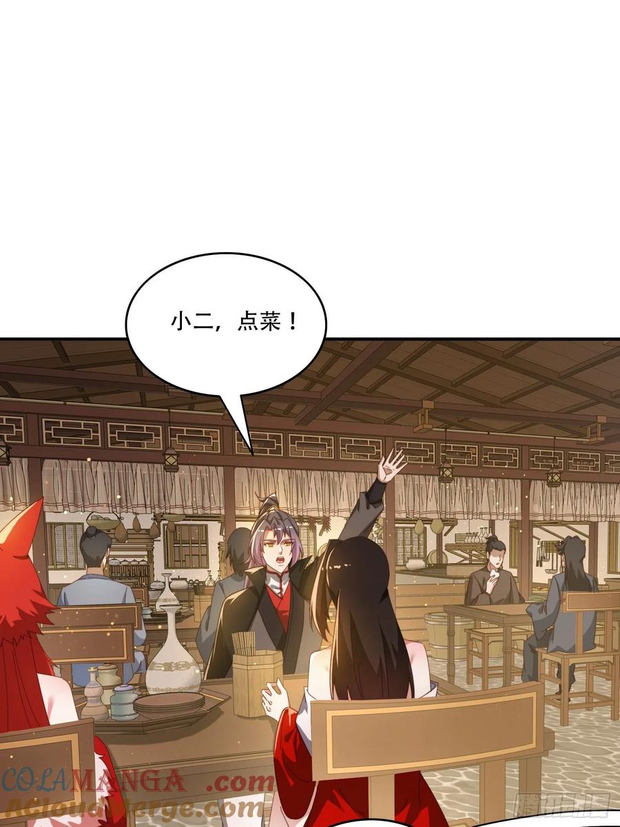 《签到九万年》149 我们一起 第3页