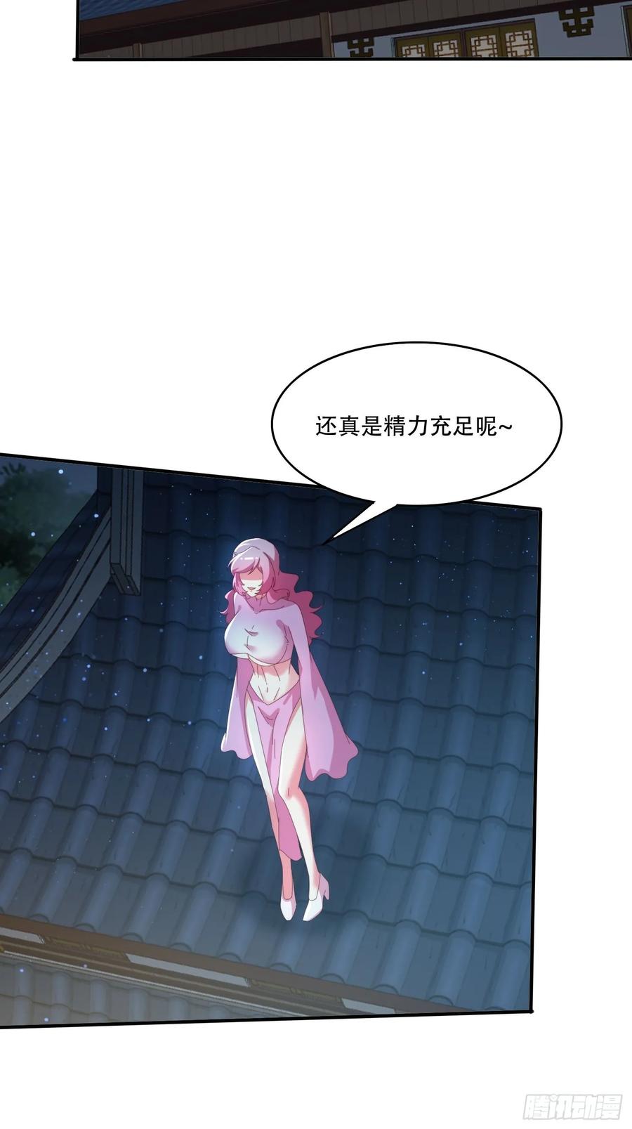 《签到九万年》149 我们一起 第34页