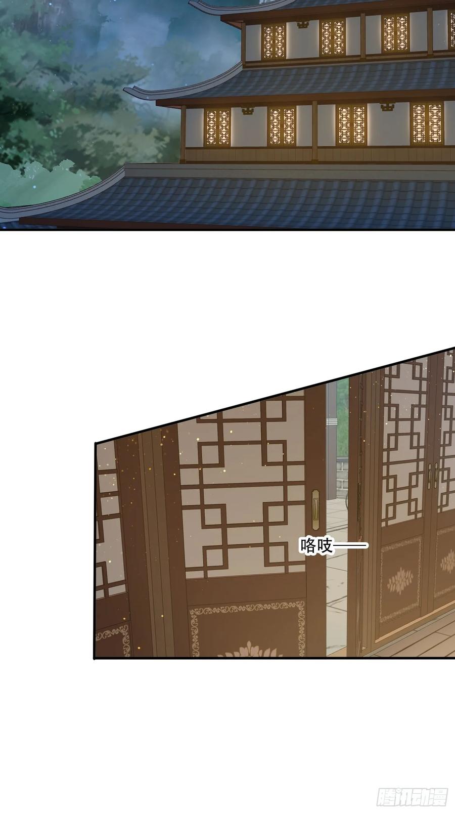《签到九万年》149 我们一起 第16页