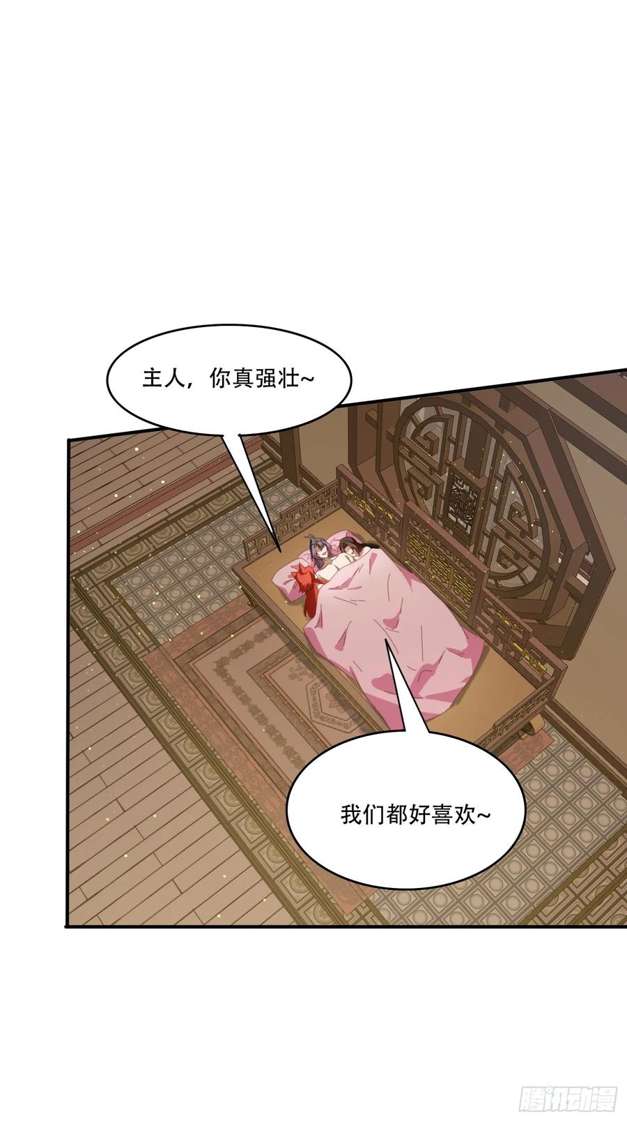《签到九万年》149 我们一起 第36页