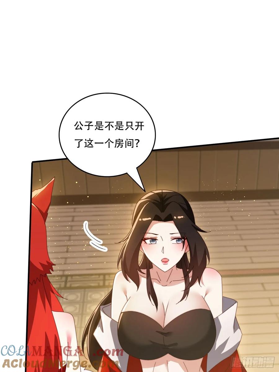 《签到九万年》149 我们一起 第19页