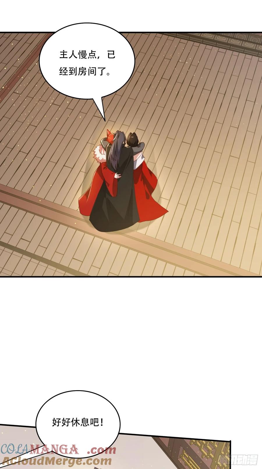 《签到九万年》149 我们一起 第17页
