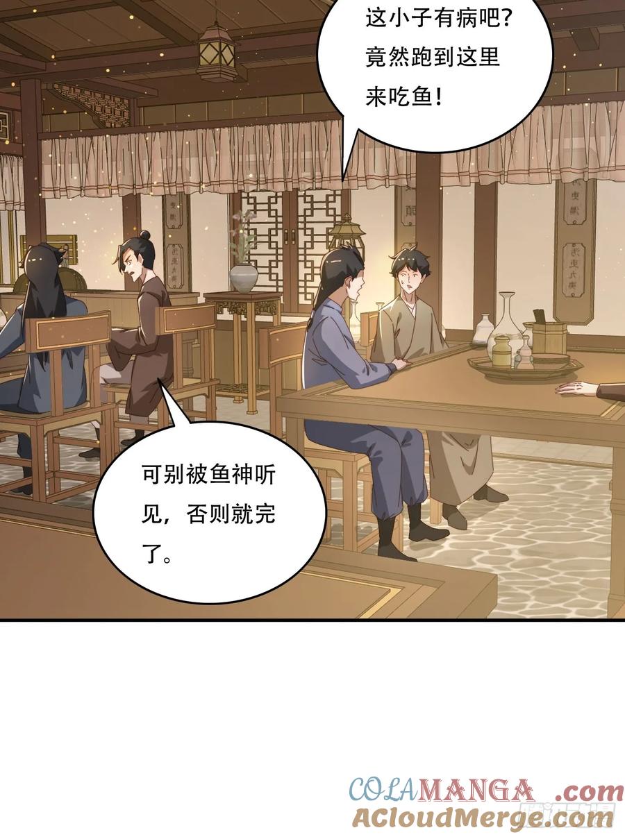 《签到九万年》149 我们一起 第7页