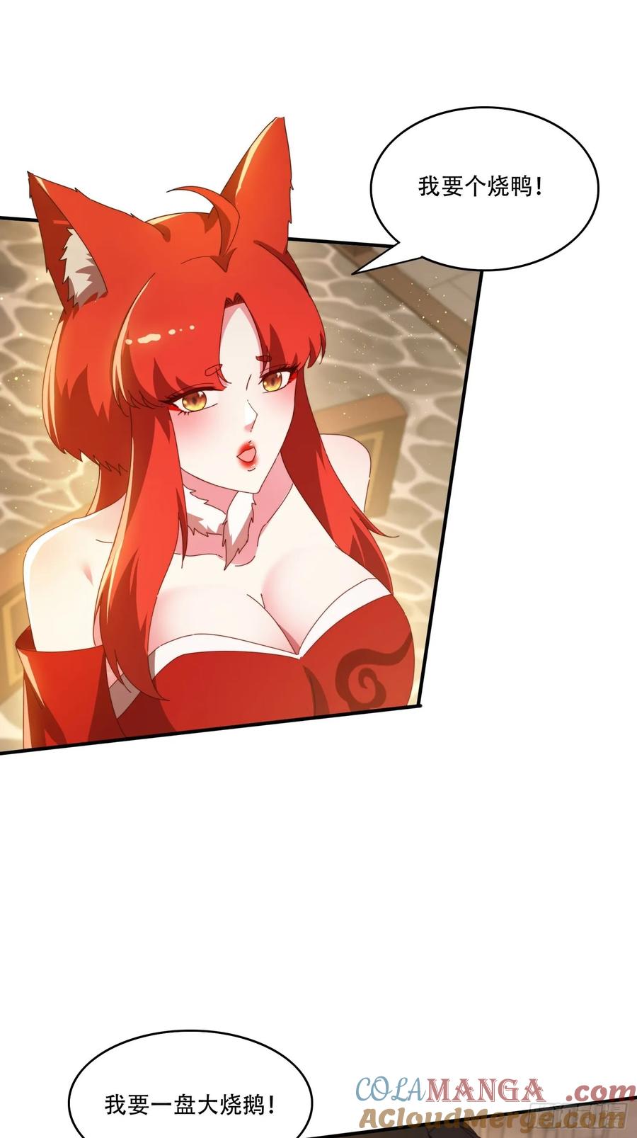 《签到九万年》149 我们一起 第9页