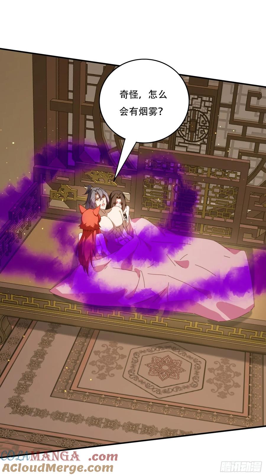 《签到九万年》149 我们一起 第41页
