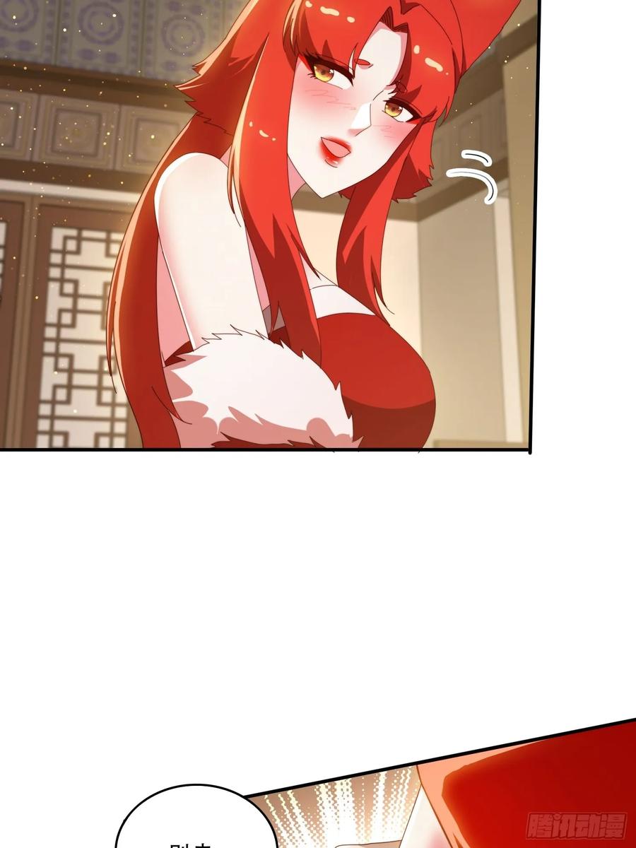 《签到九万年》149 我们一起 第22页