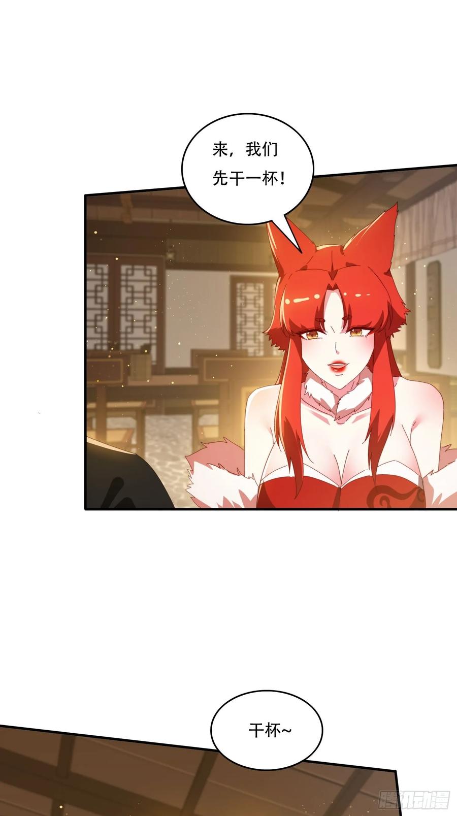 《签到九万年》149 我们一起 第14页