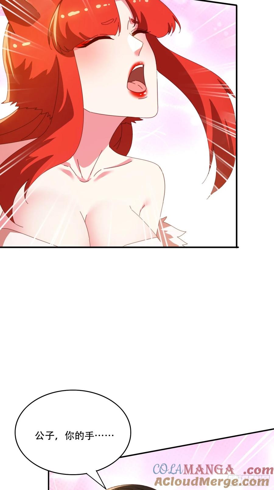 《签到九万年》149 我们一起 第27页