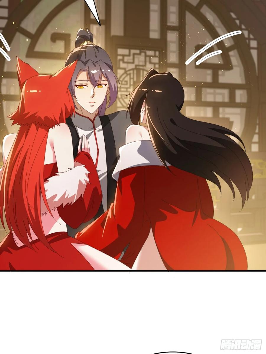 《签到九万年》149 我们一起 第24页