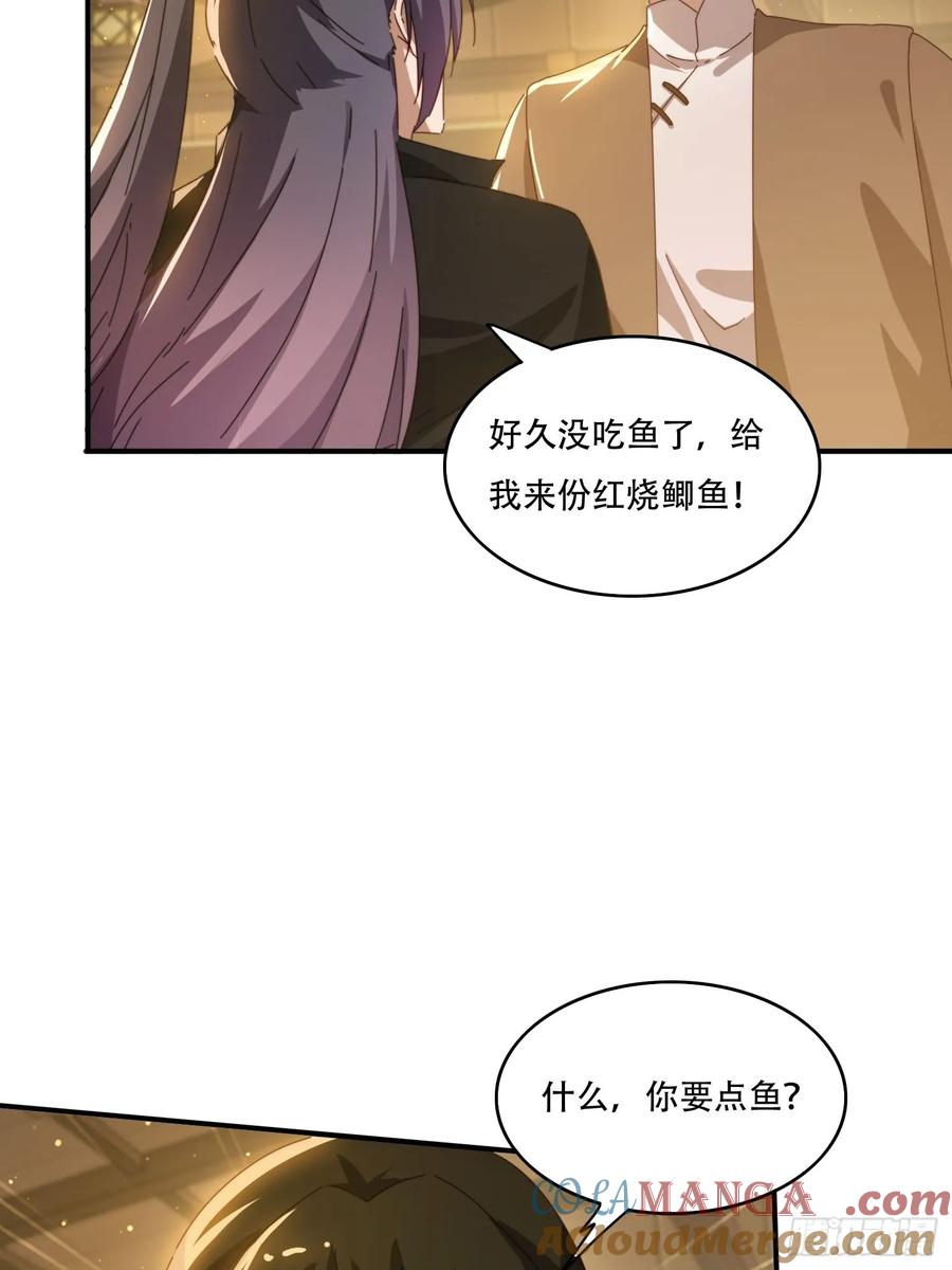 《签到九万年》149 我们一起 第5页