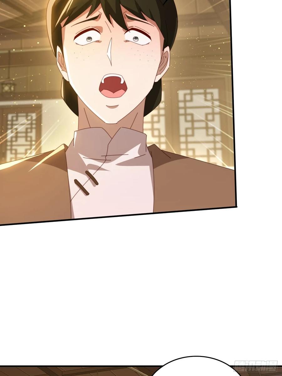 《签到九万年》149 我们一起 第6页