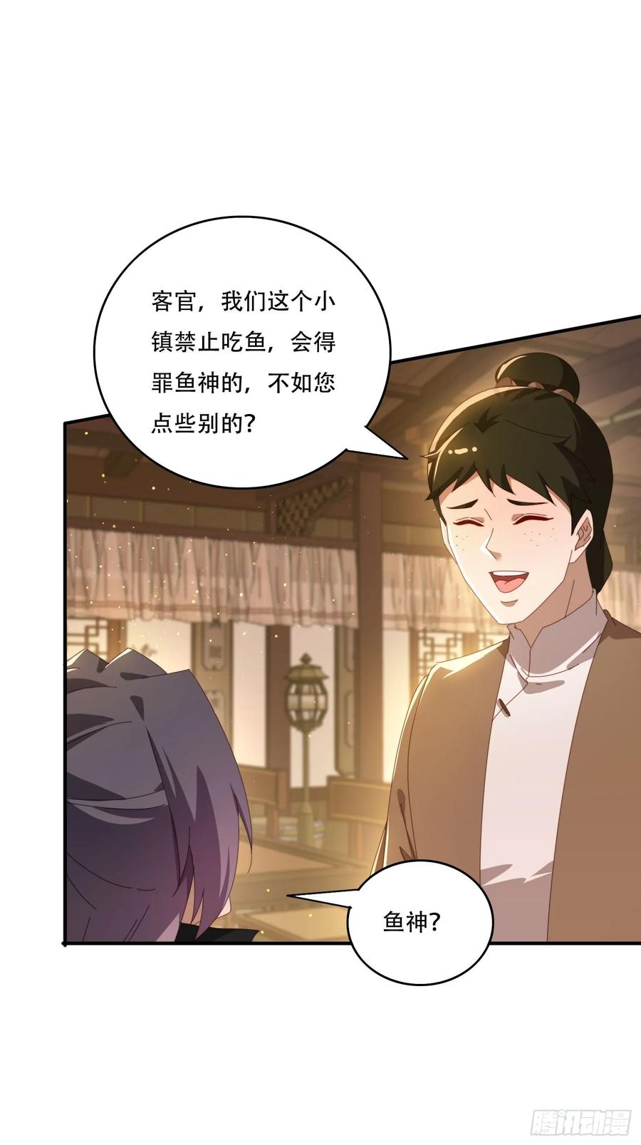 《签到九万年》149 我们一起 第8页