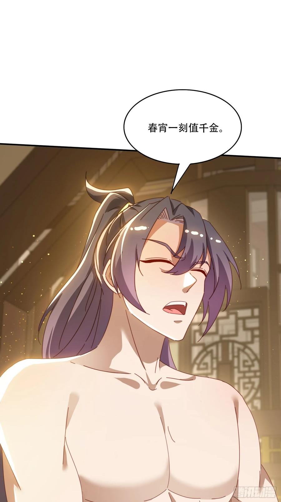 《签到九万年》149 我们一起 第30页