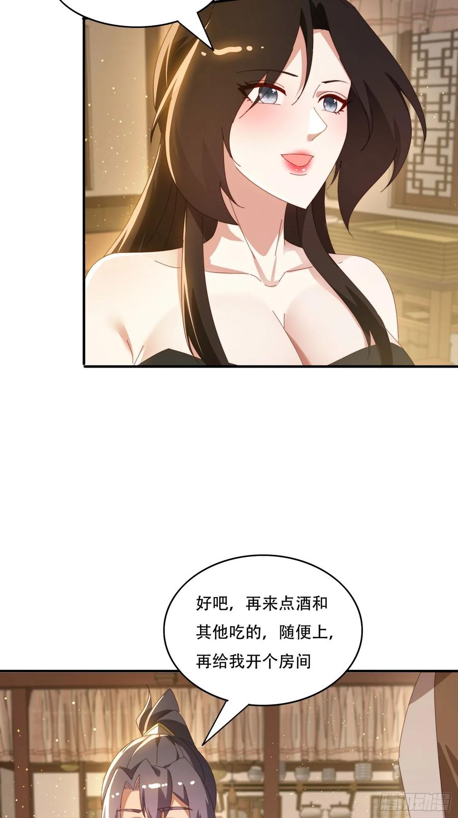 《签到九万年》149 我们一起 第10页