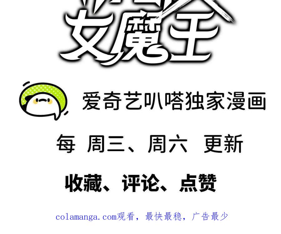 勇者X女魔王 151 量子领悟 第108页