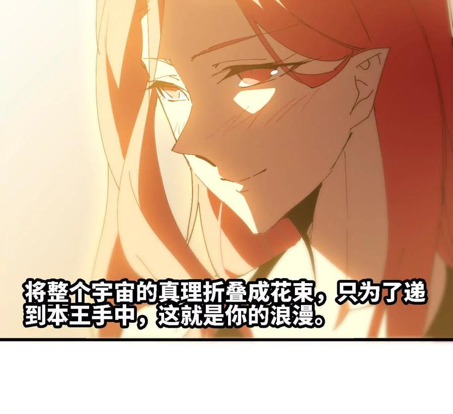 勇者X女魔王 151 量子领悟 第106页
