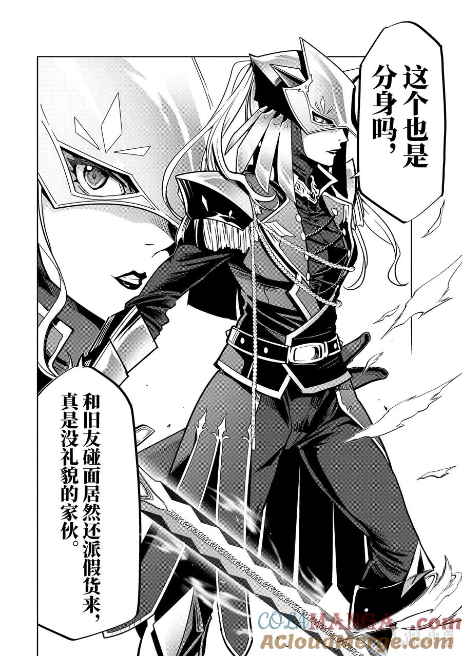 《『你们先走我断后』，于是10年后我成为了传说》31-3 第31话③ 第12页