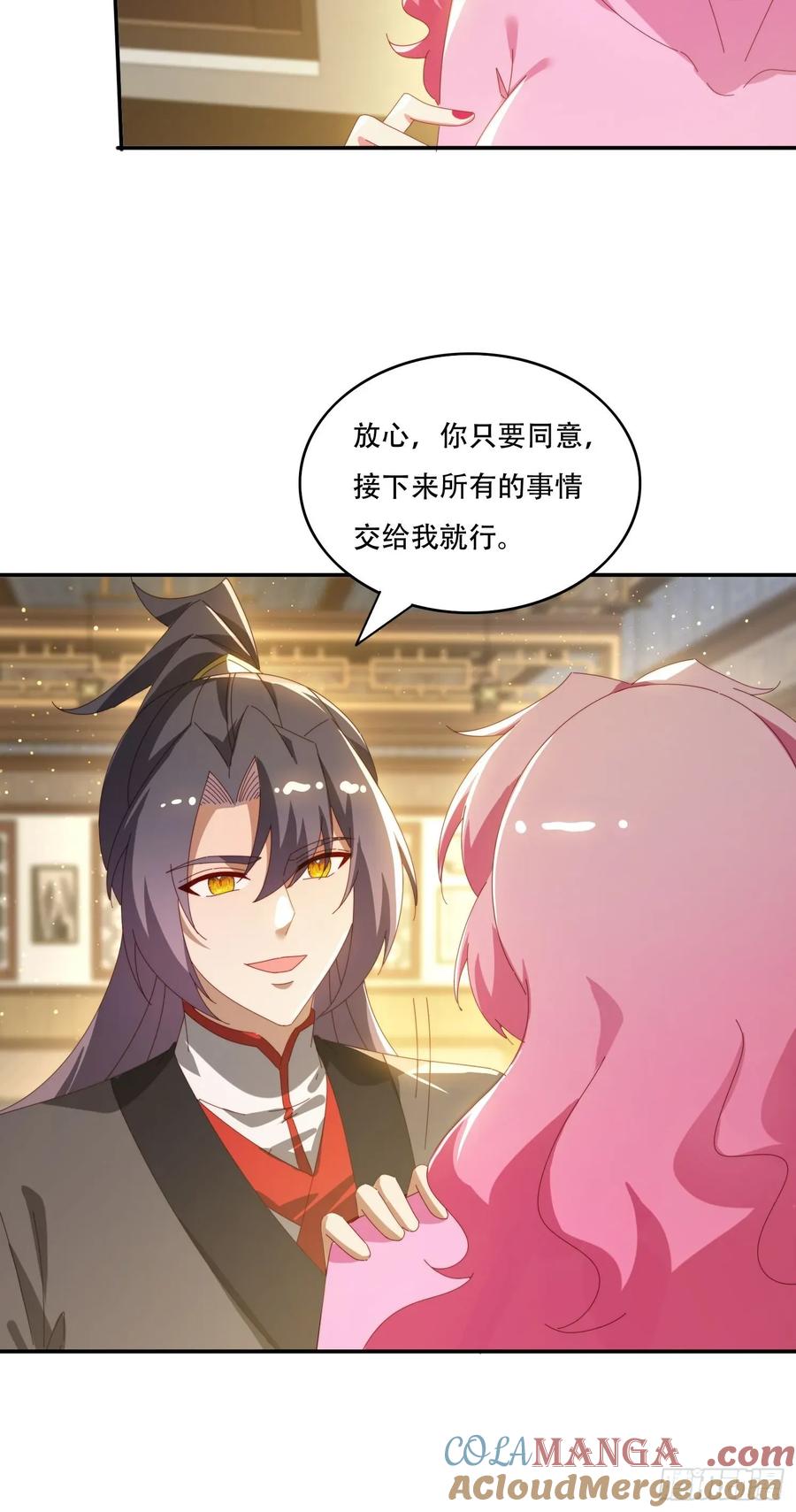 《签到九万年》152 需要阳气帮助 第21页