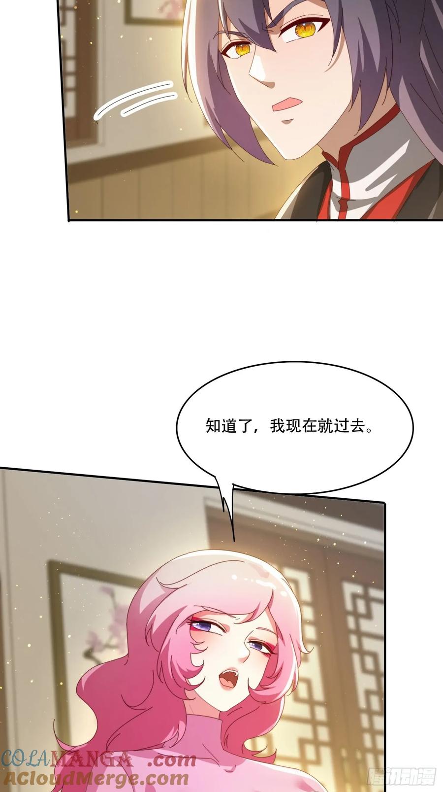 《签到九万年》152 需要阳气帮助 第23页