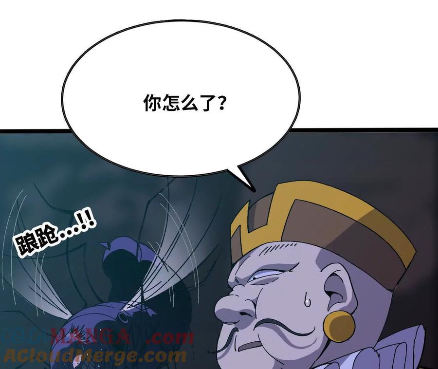 勇者X女魔王 153 王城巨兵 第5页