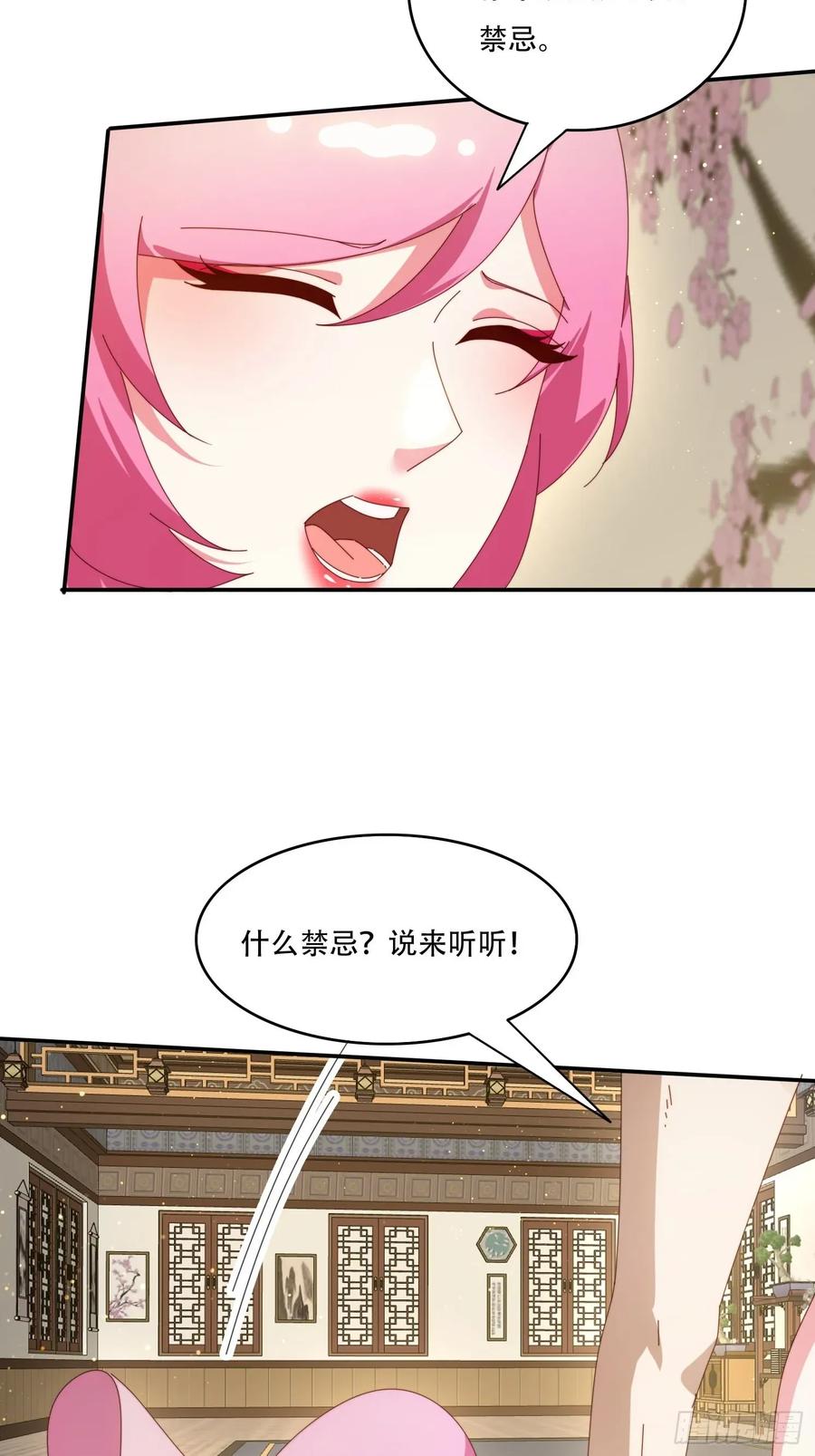《签到九万年》152 需要阳气帮助 第8页
