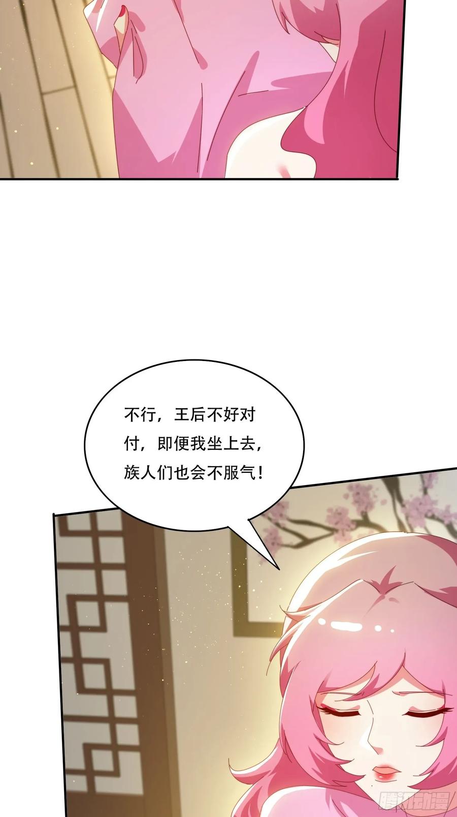 《签到九万年》152 需要阳气帮助 第20页