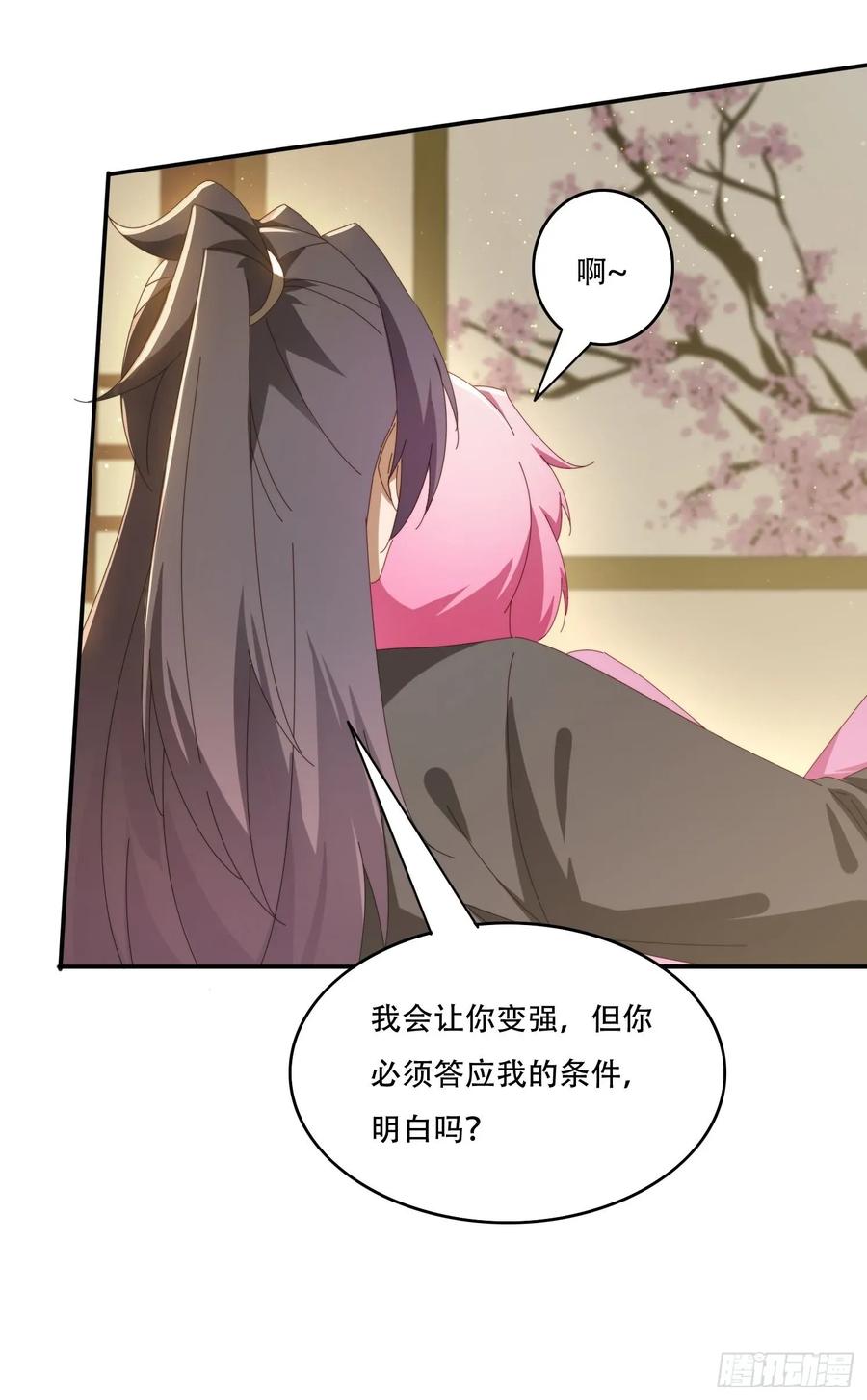 《签到九万年》152 需要阳气帮助 第6页